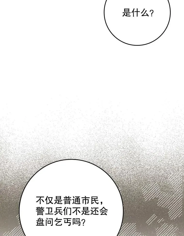 74.艾伦的自责 第138页