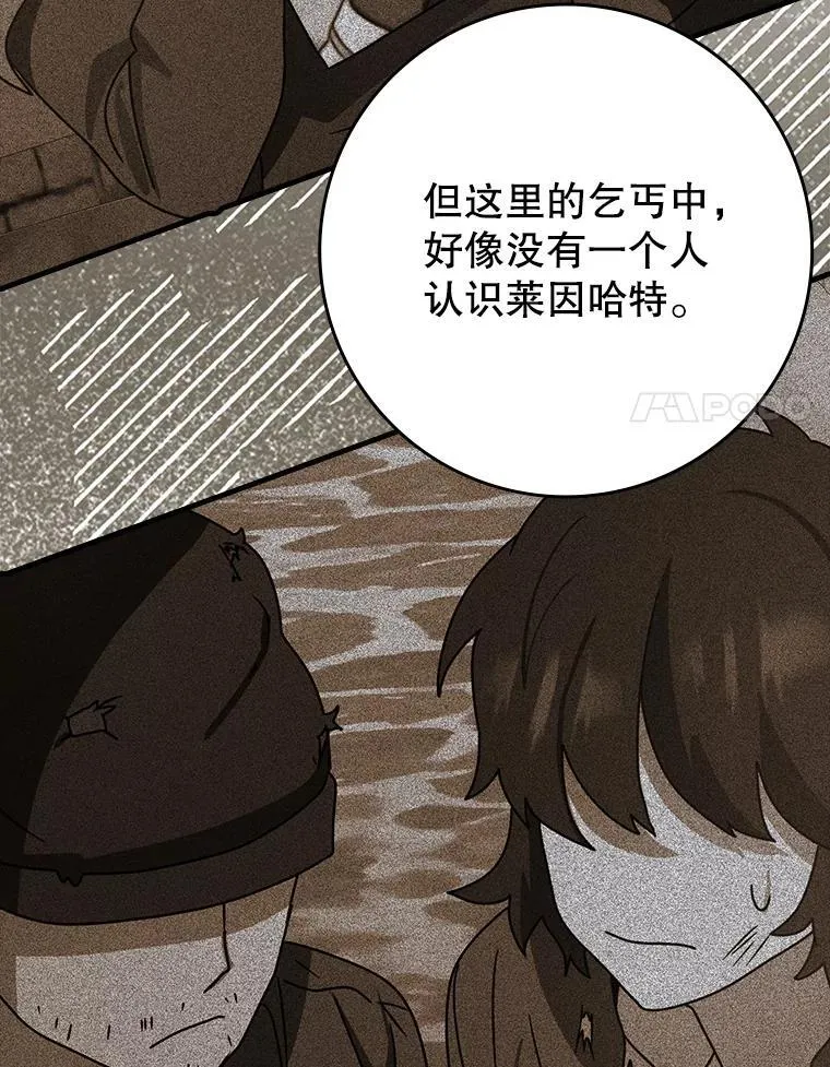 74.艾伦的自责 第140页