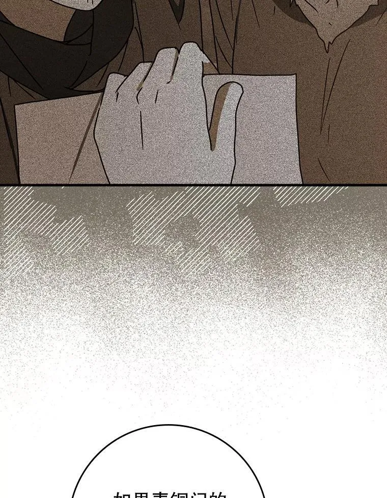 74.艾伦的自责 第141页