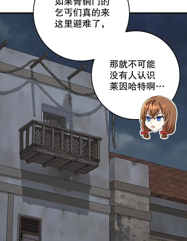 74.艾伦的自责 第142页
