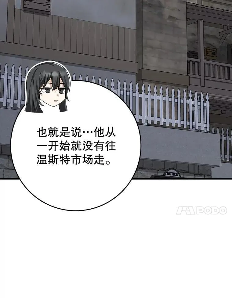 74.艾伦的自责 第143页