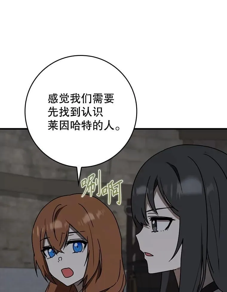 74.艾伦的自责 第144页
