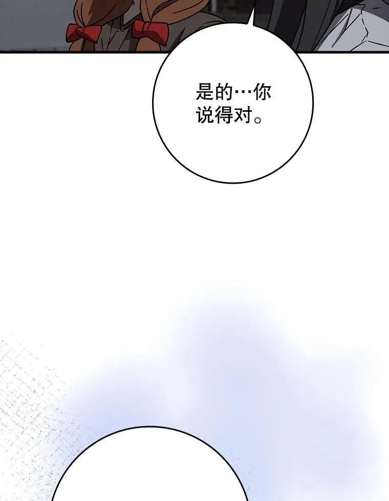74.艾伦的自责 第145页