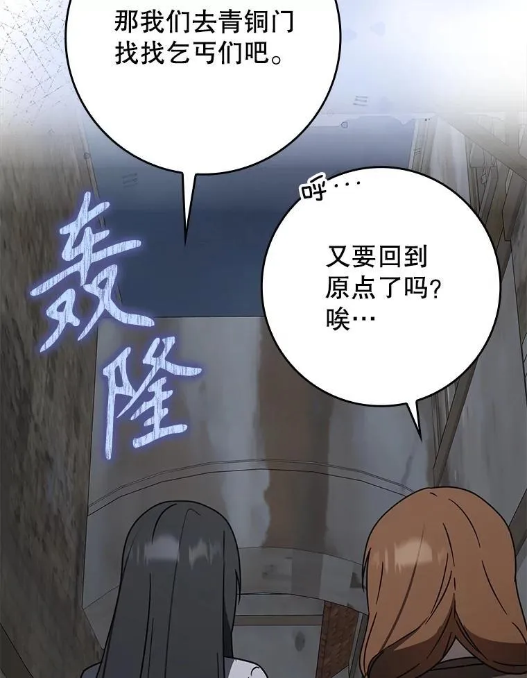 74.艾伦的自责 第146页