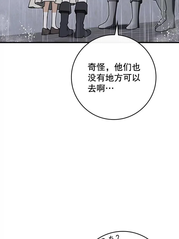 75.找到乞丐们 第3页