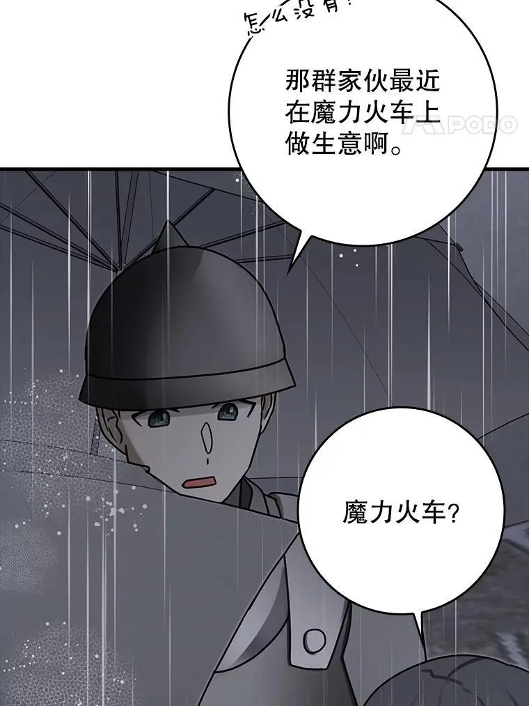 75.找到乞丐们 第4页