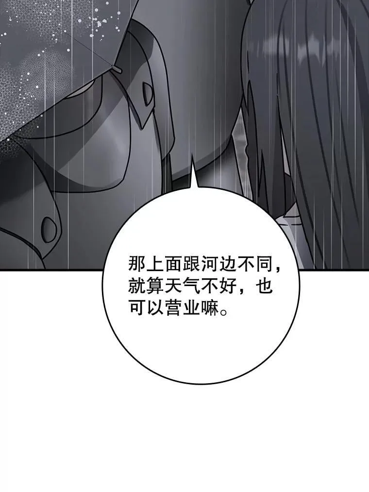 75.找到乞丐们 第5页