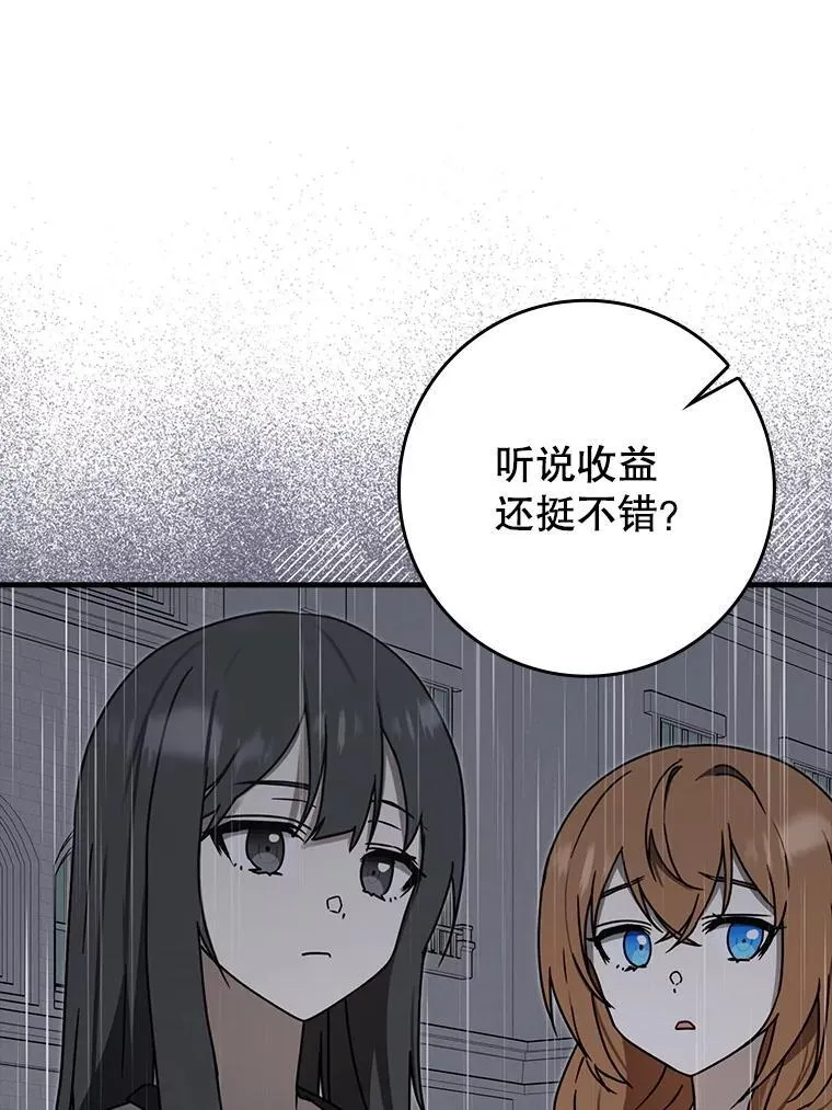 75.找到乞丐们 第6页