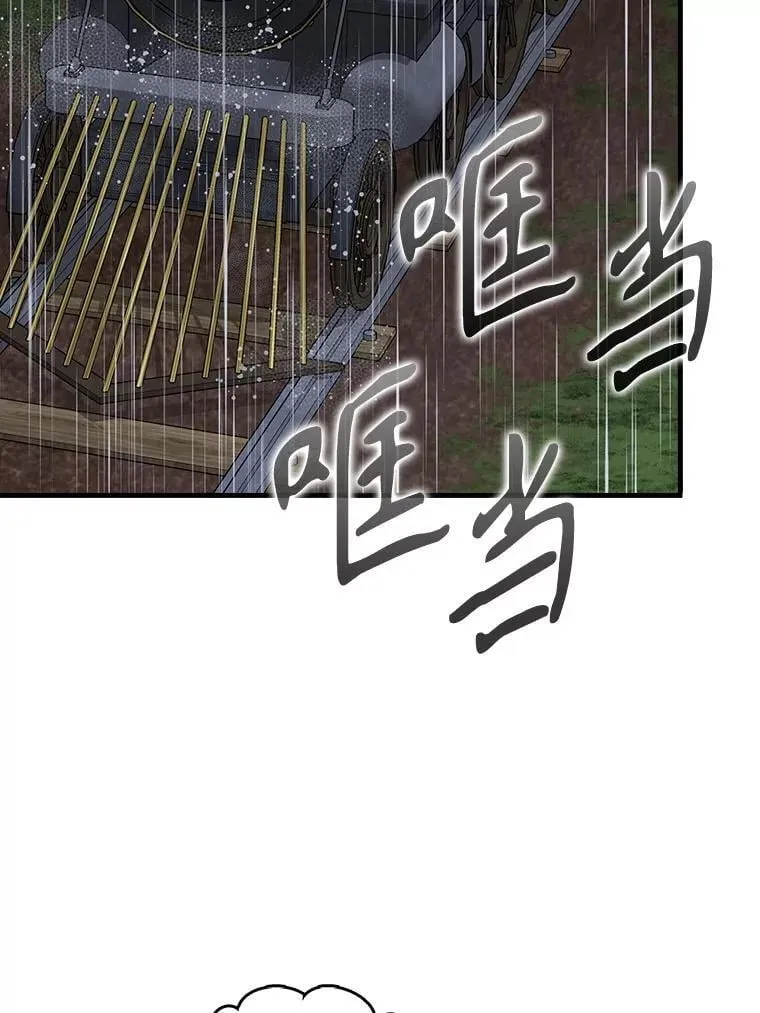 75.找到乞丐们 第9页