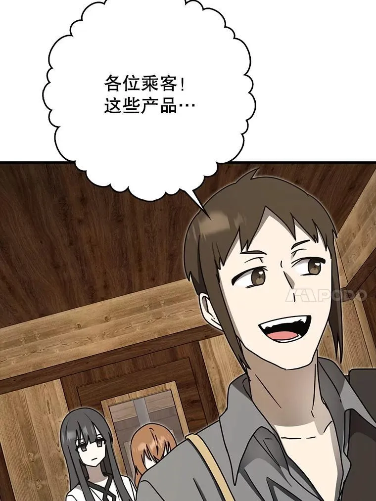 75.找到乞丐们 第10页