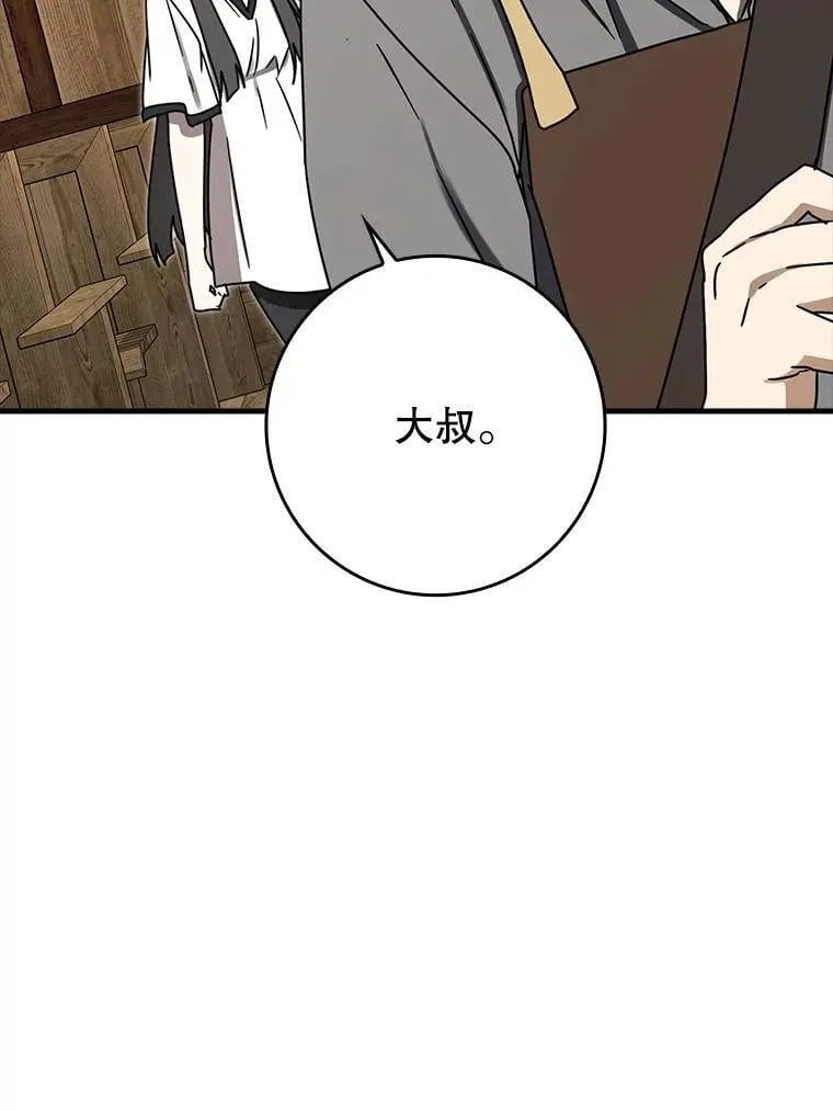75.找到乞丐们 第11页