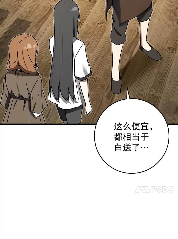 75.找到乞丐们 第13页