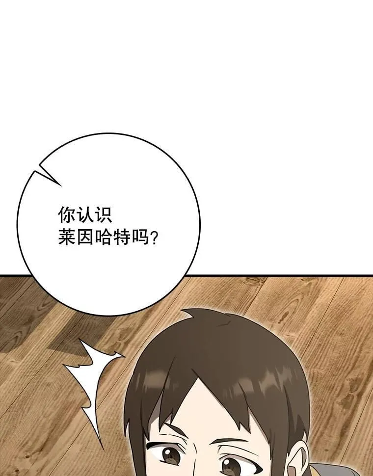 75.找到乞丐们 第14页