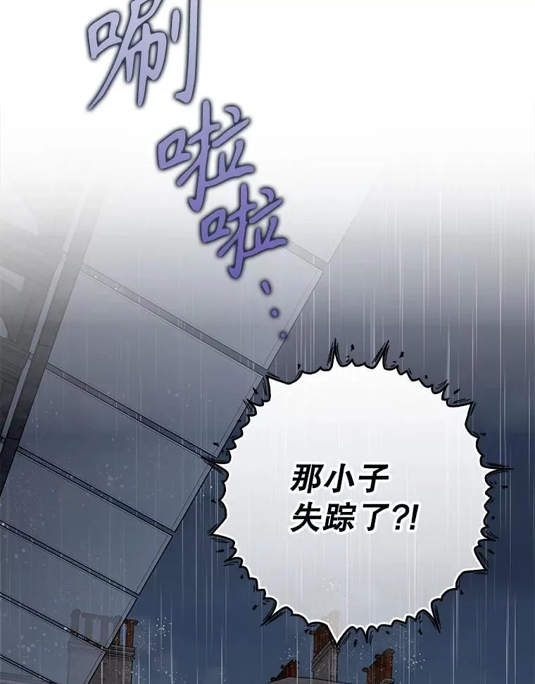 75.找到乞丐们 第16页