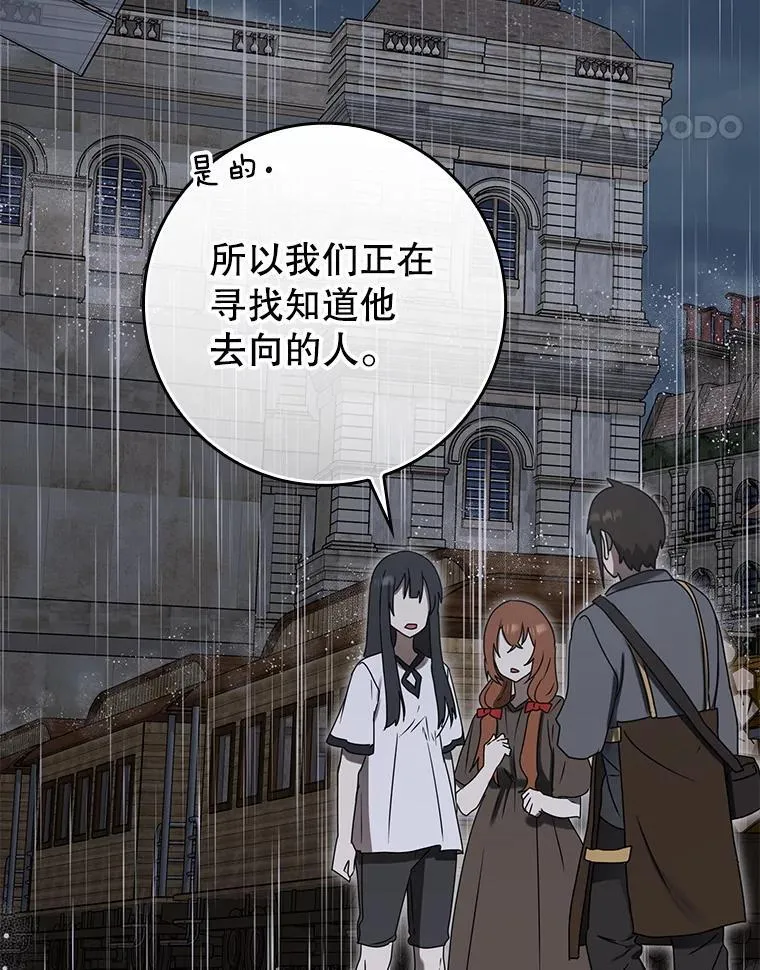 75.找到乞丐们 第17页