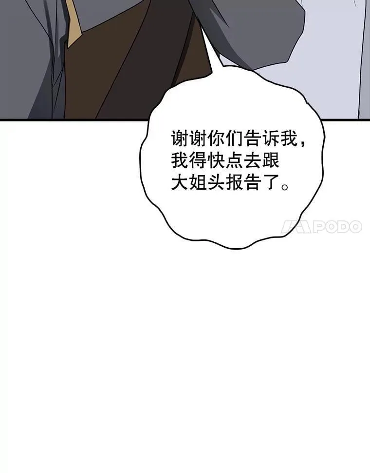 75.找到乞丐们 第20页
