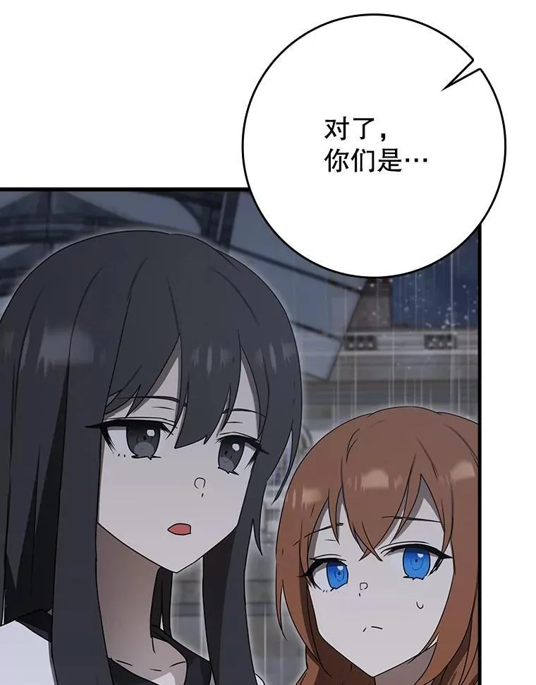 75.找到乞丐们 第21页