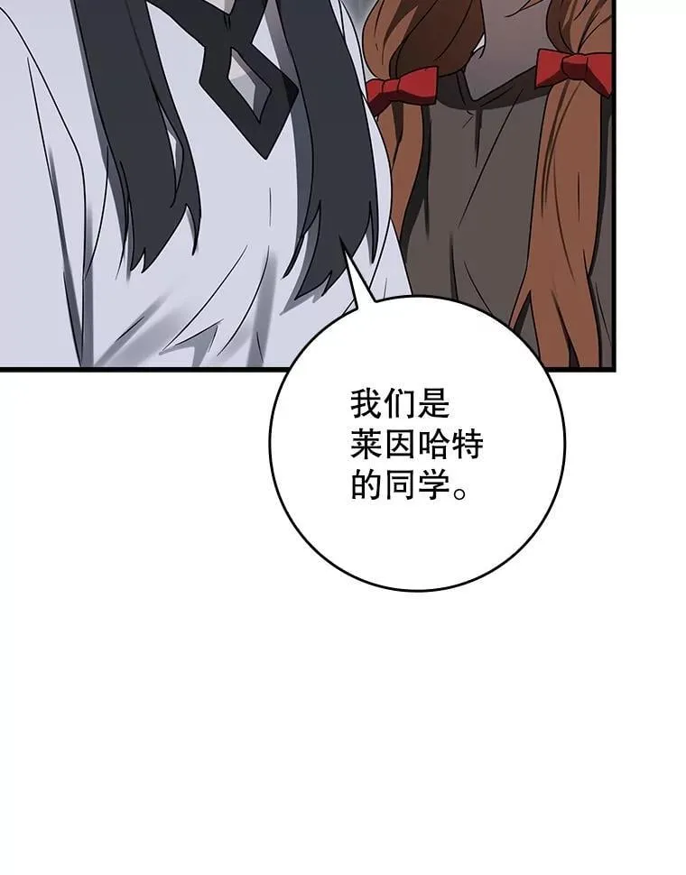 75.找到乞丐们 第22页