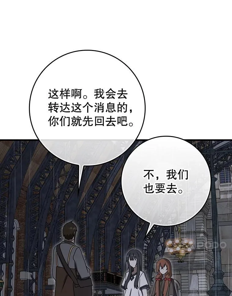75.找到乞丐们 第23页