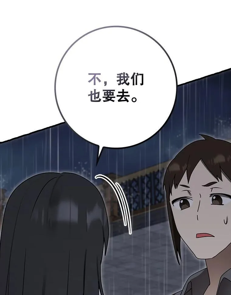 75.找到乞丐们 第25页