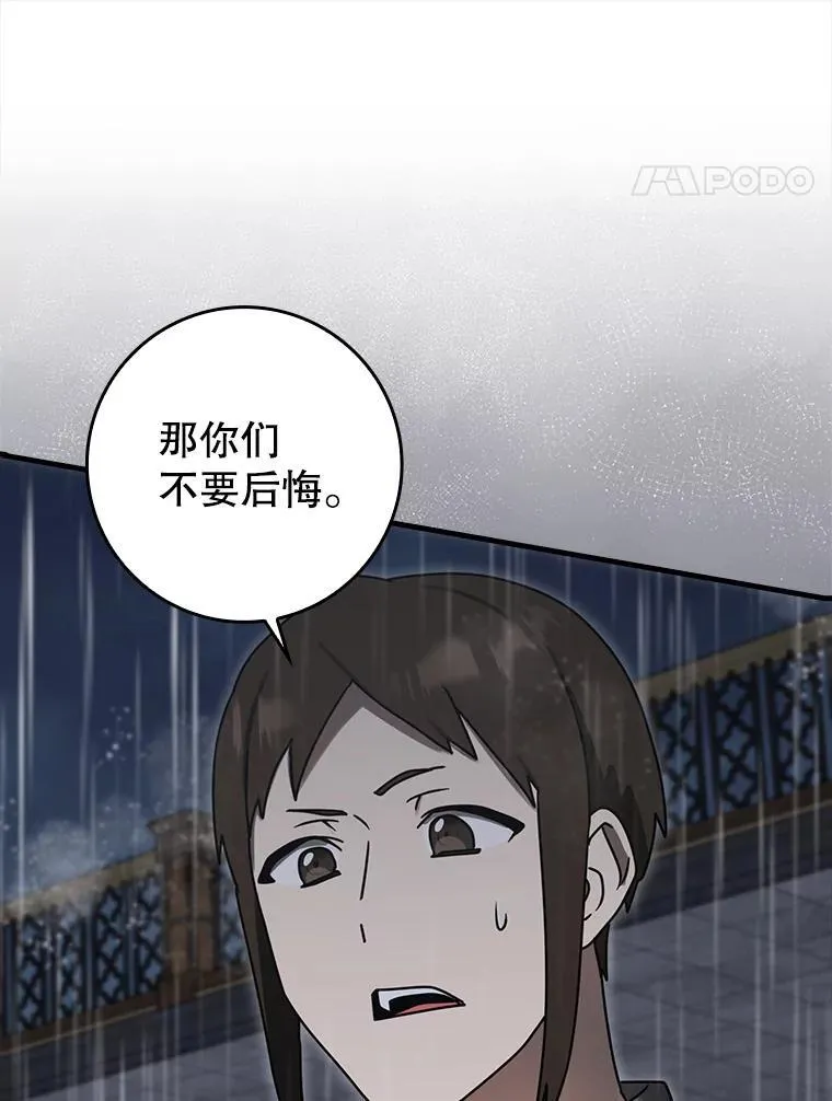 75.找到乞丐们 第27页