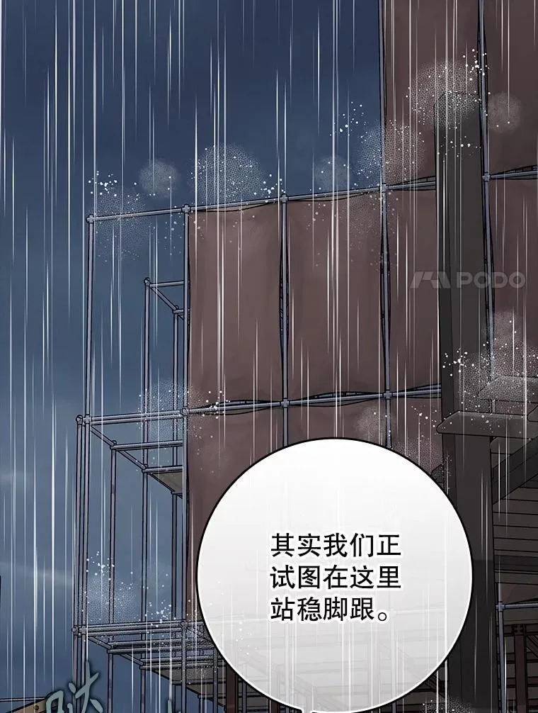 75.找到乞丐们 第30页