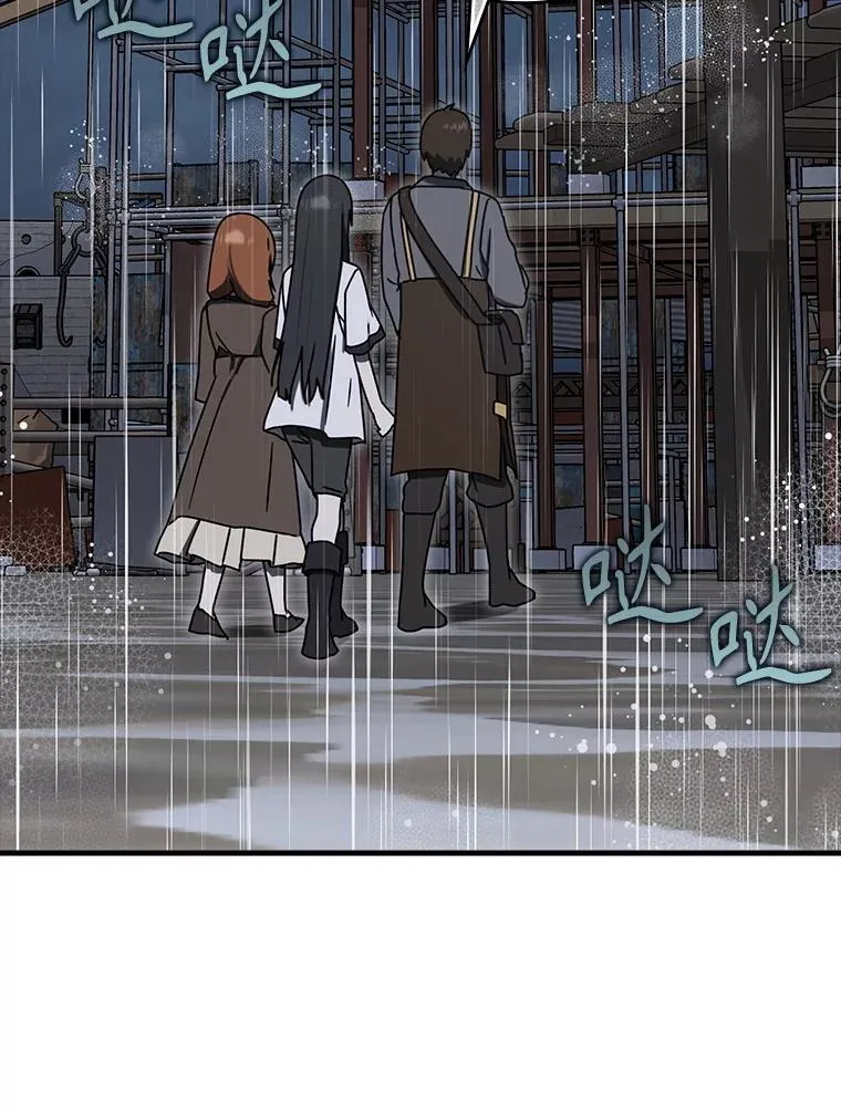 75.找到乞丐们 第31页