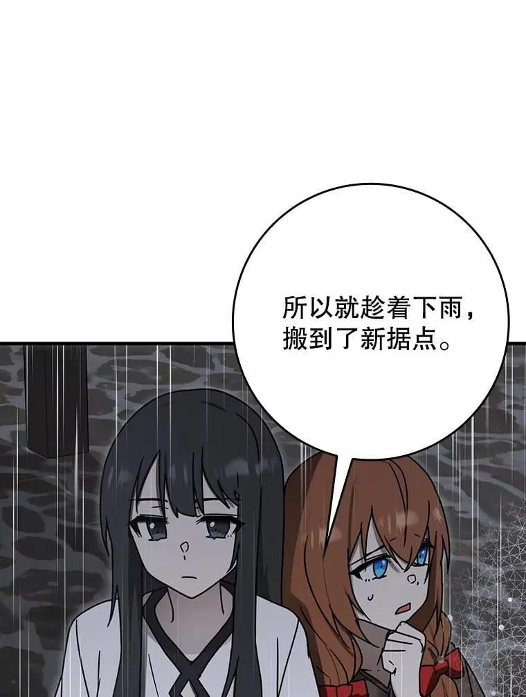 75.找到乞丐们 第32页