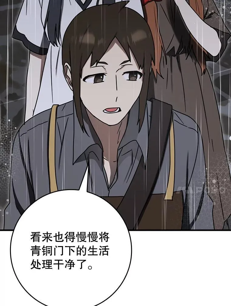 75.找到乞丐们 第33页