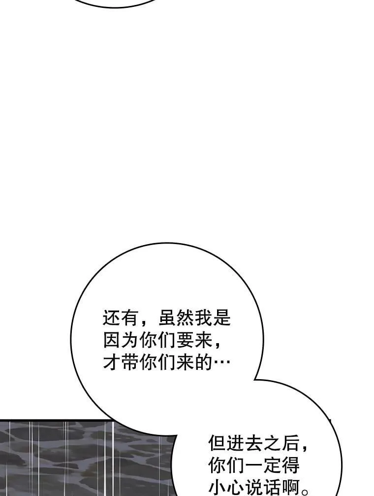75.找到乞丐们 第34页