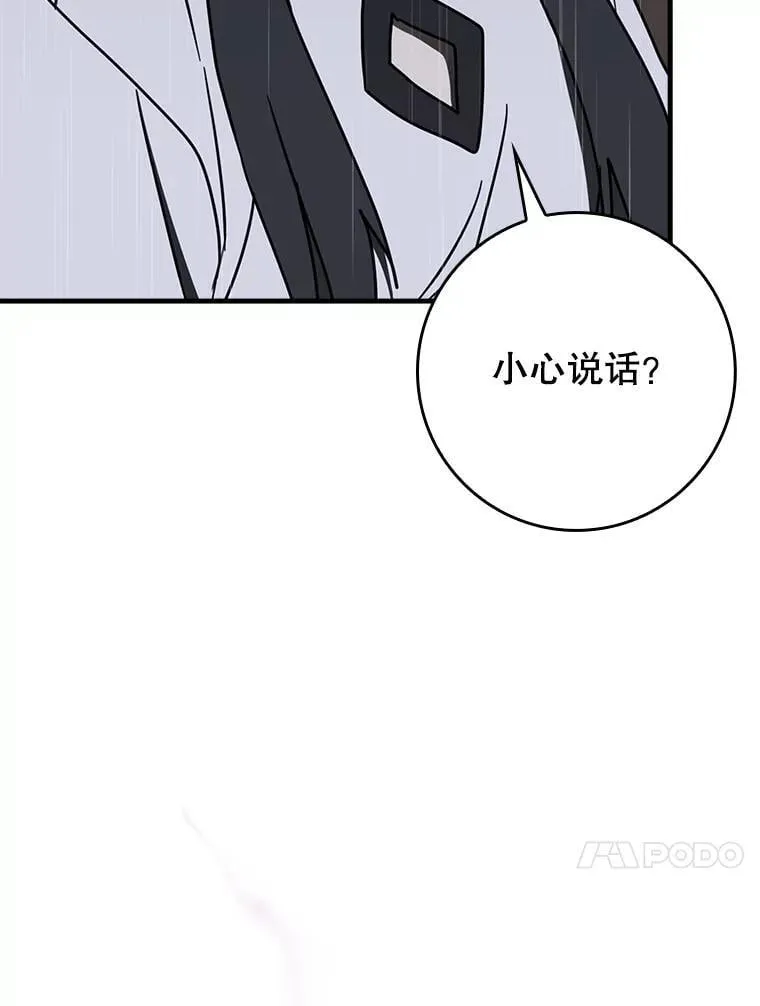 75.找到乞丐们 第36页