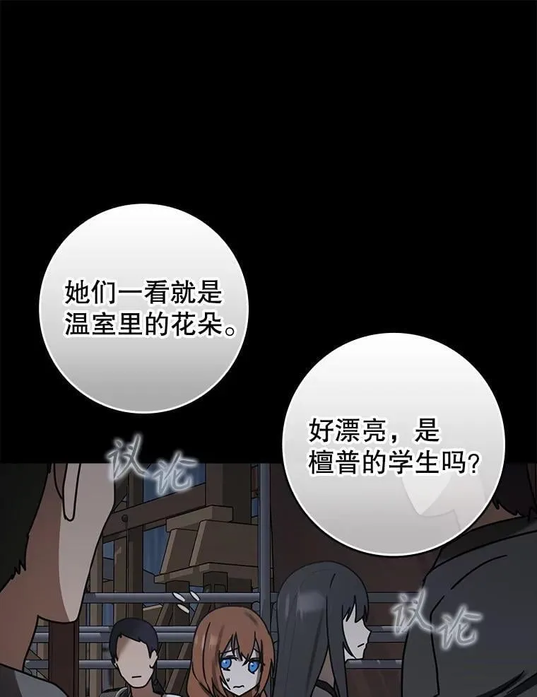 75.找到乞丐们 第41页