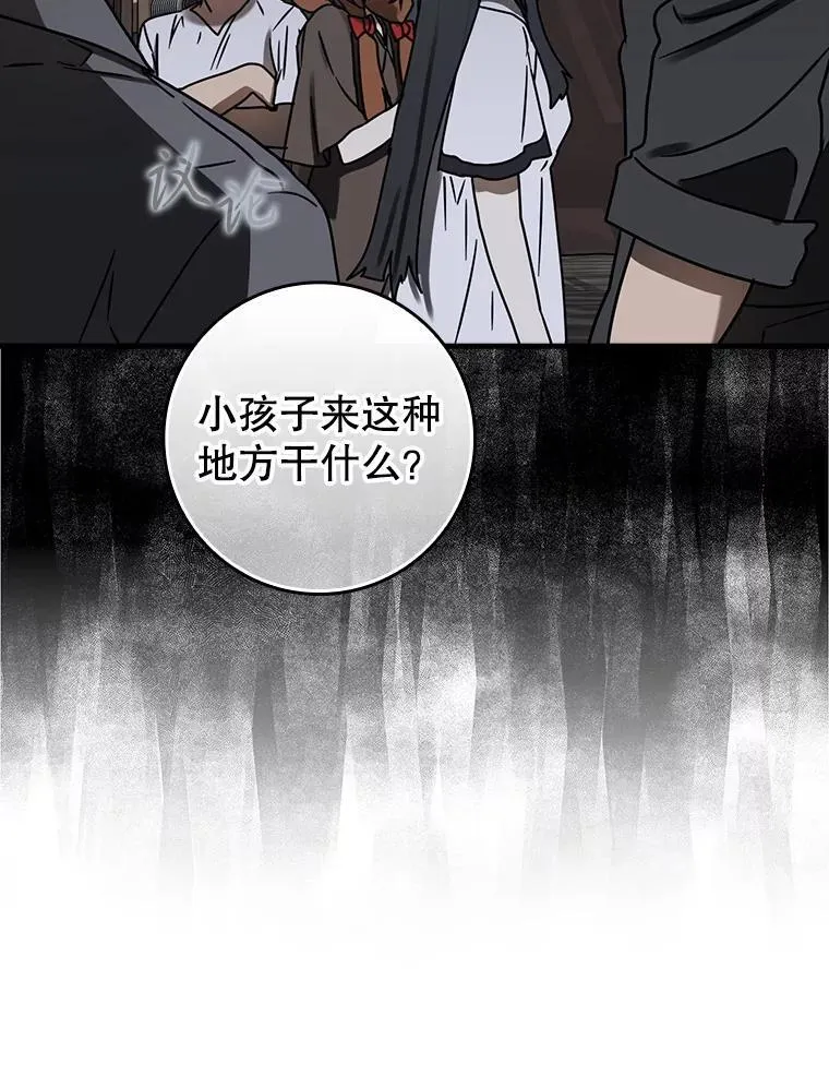 75.找到乞丐们 第42页