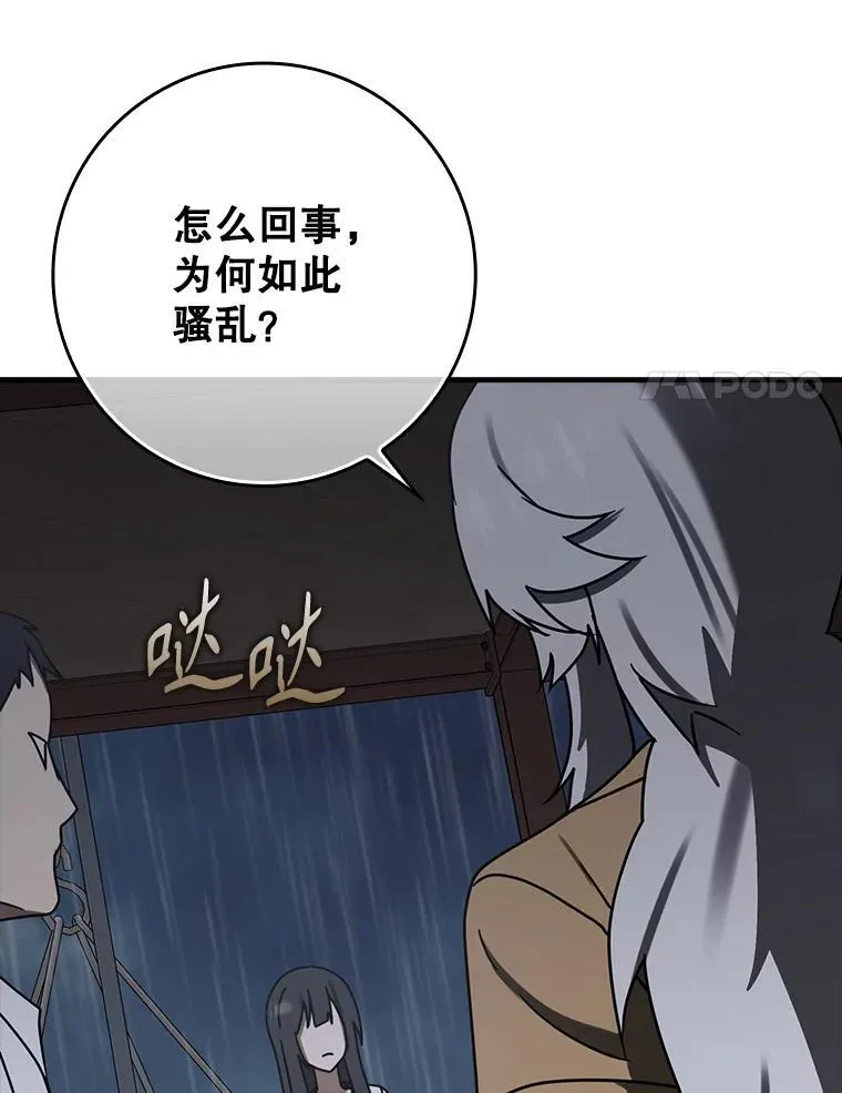 75.找到乞丐们 第43页