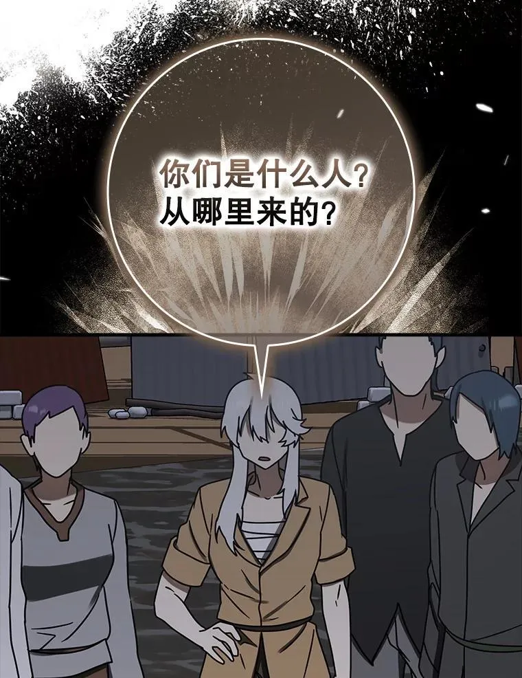 75.找到乞丐们 第45页