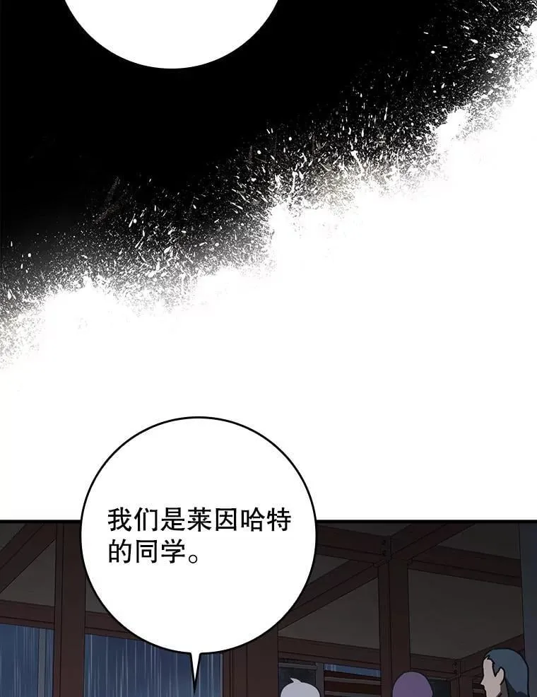 75.找到乞丐们 第48页
