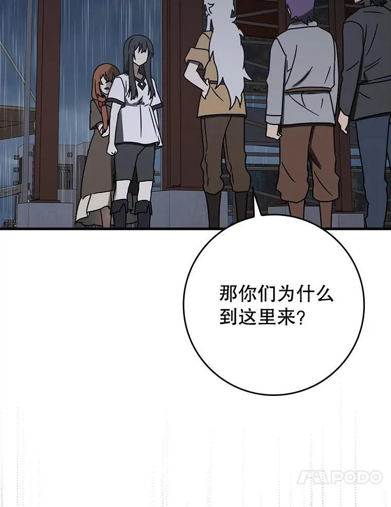75.找到乞丐们 第49页