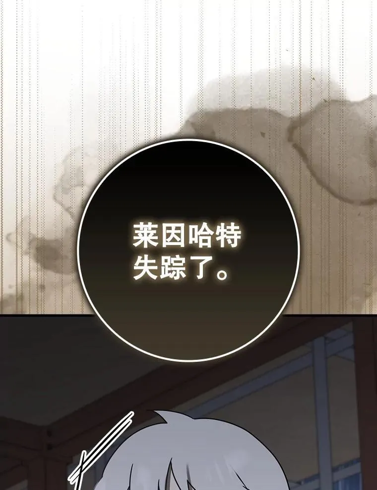 75.找到乞丐们 第50页