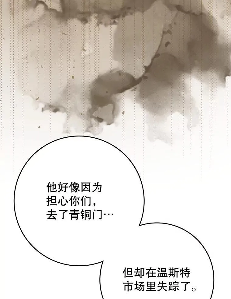 75.找到乞丐们 第52页