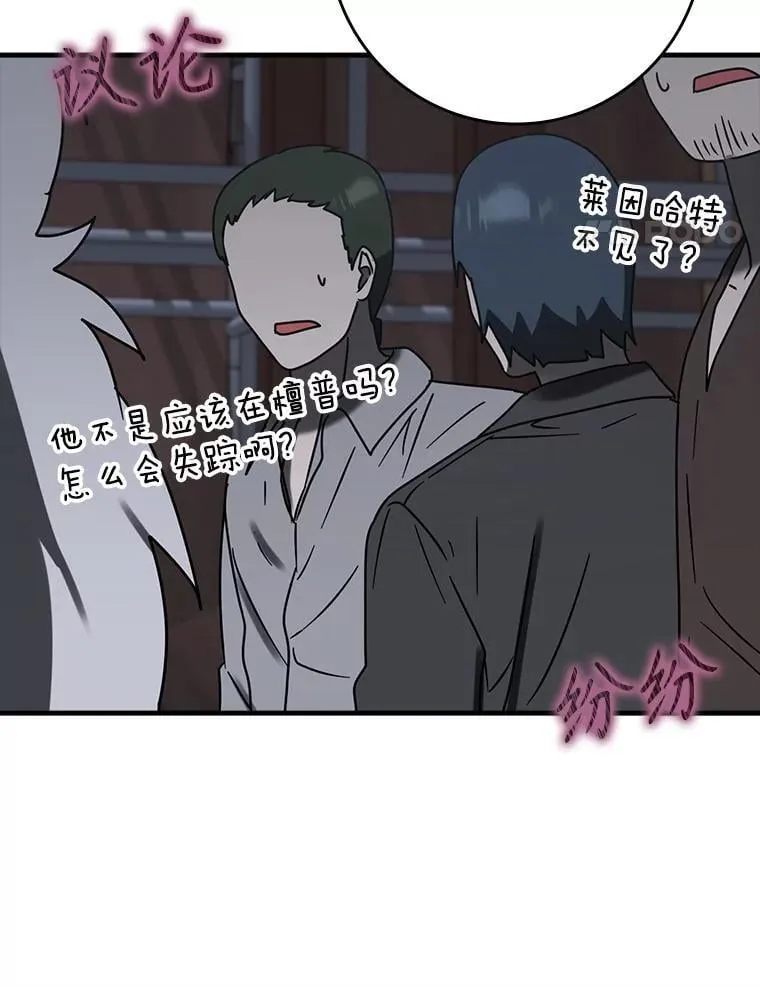 75.找到乞丐们 第53页