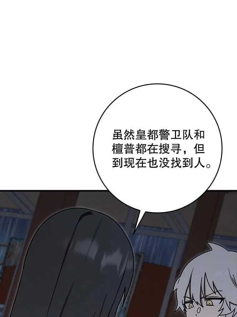 75.找到乞丐们 第54页