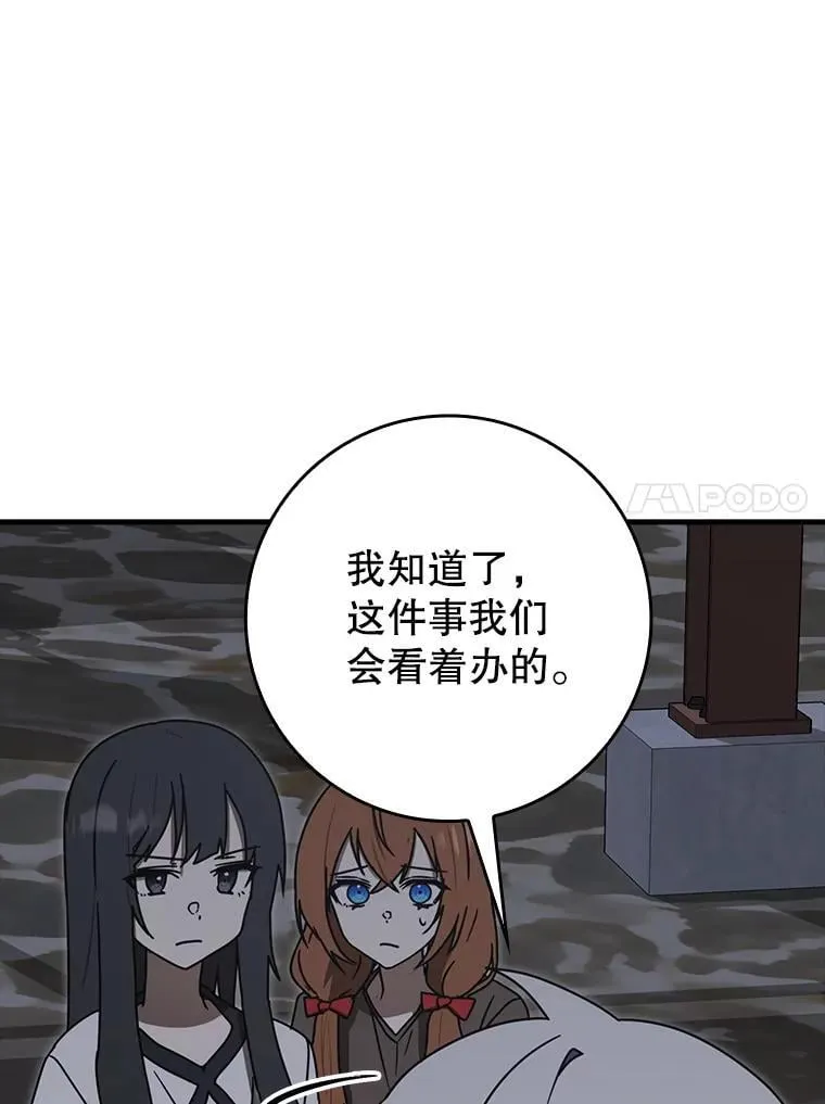 75.找到乞丐们 第56页