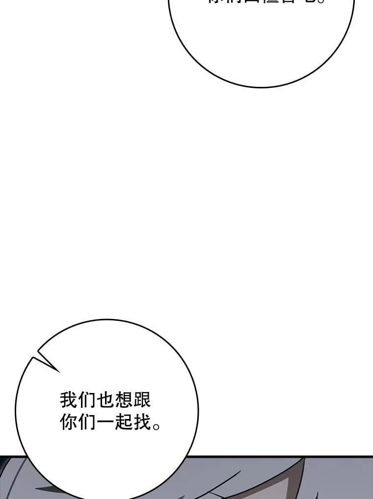 75.找到乞丐们 第58页