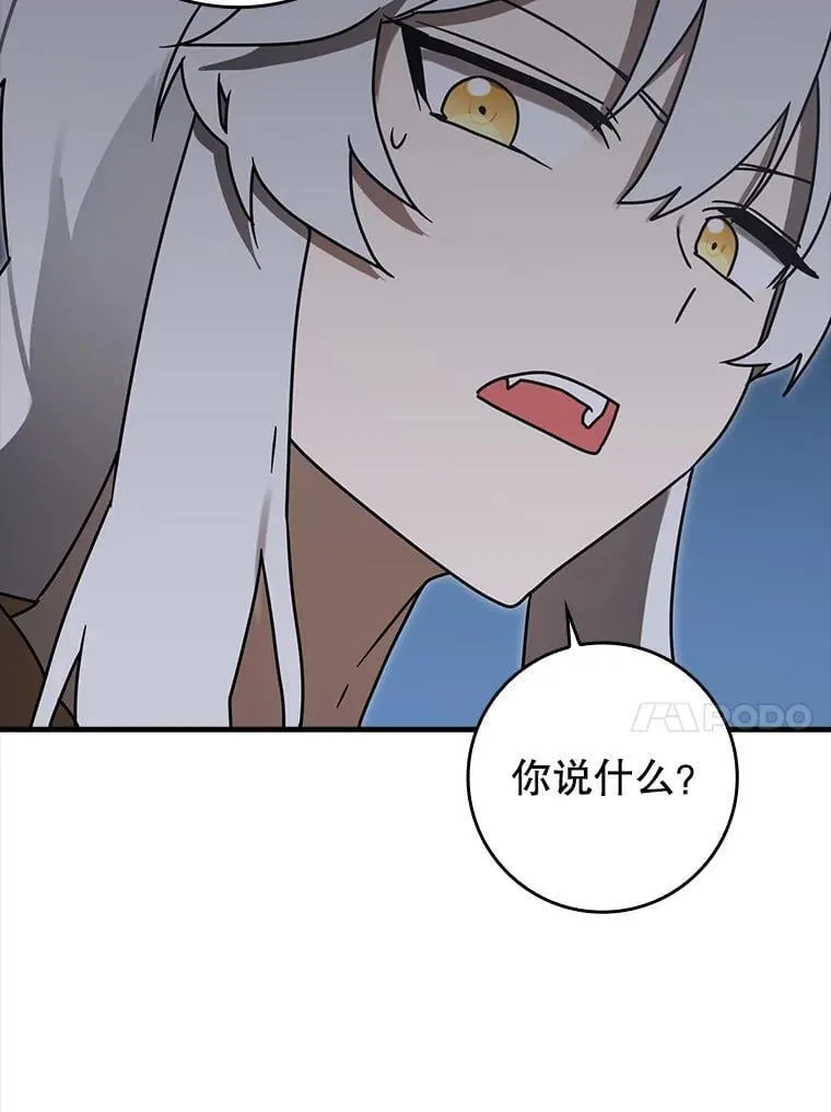 75.找到乞丐们 第59页