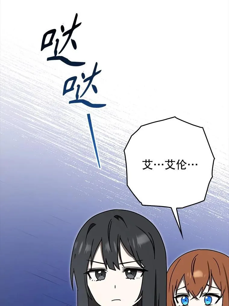 75.找到乞丐们 第60页