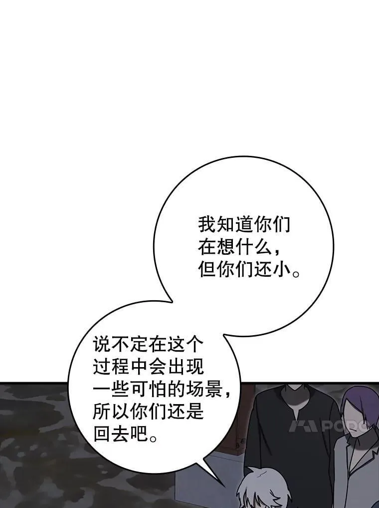 75.找到乞丐们 第62页