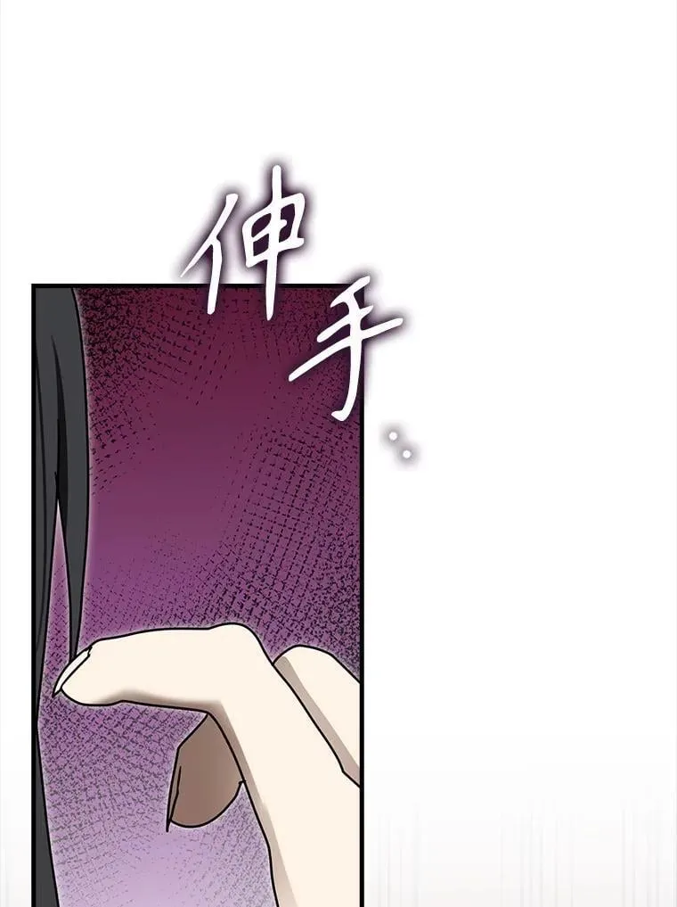 75.找到乞丐们 第64页