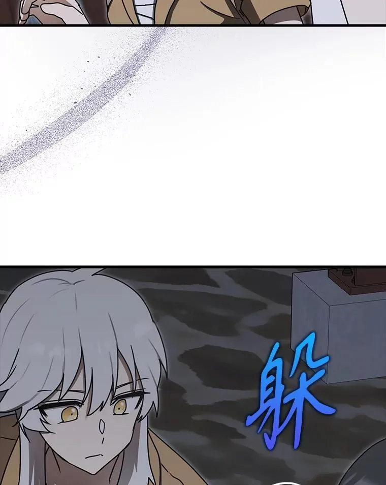 75.找到乞丐们 第68页
