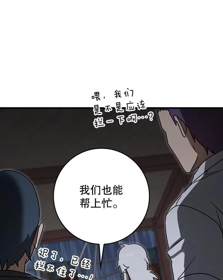 75.找到乞丐们 第70页
