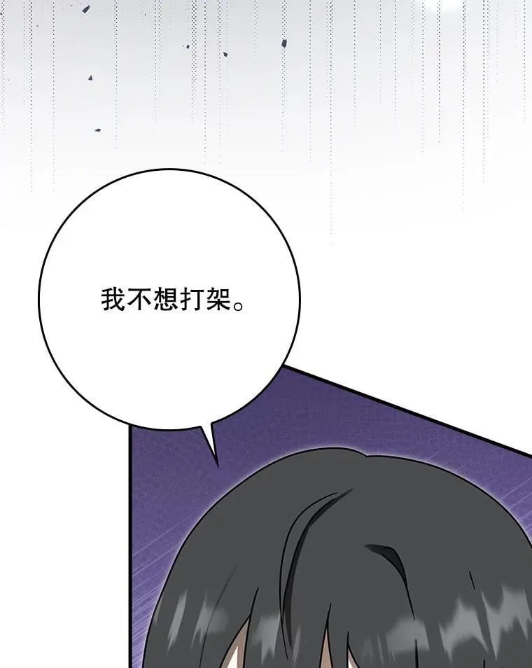 75.找到乞丐们 第75页